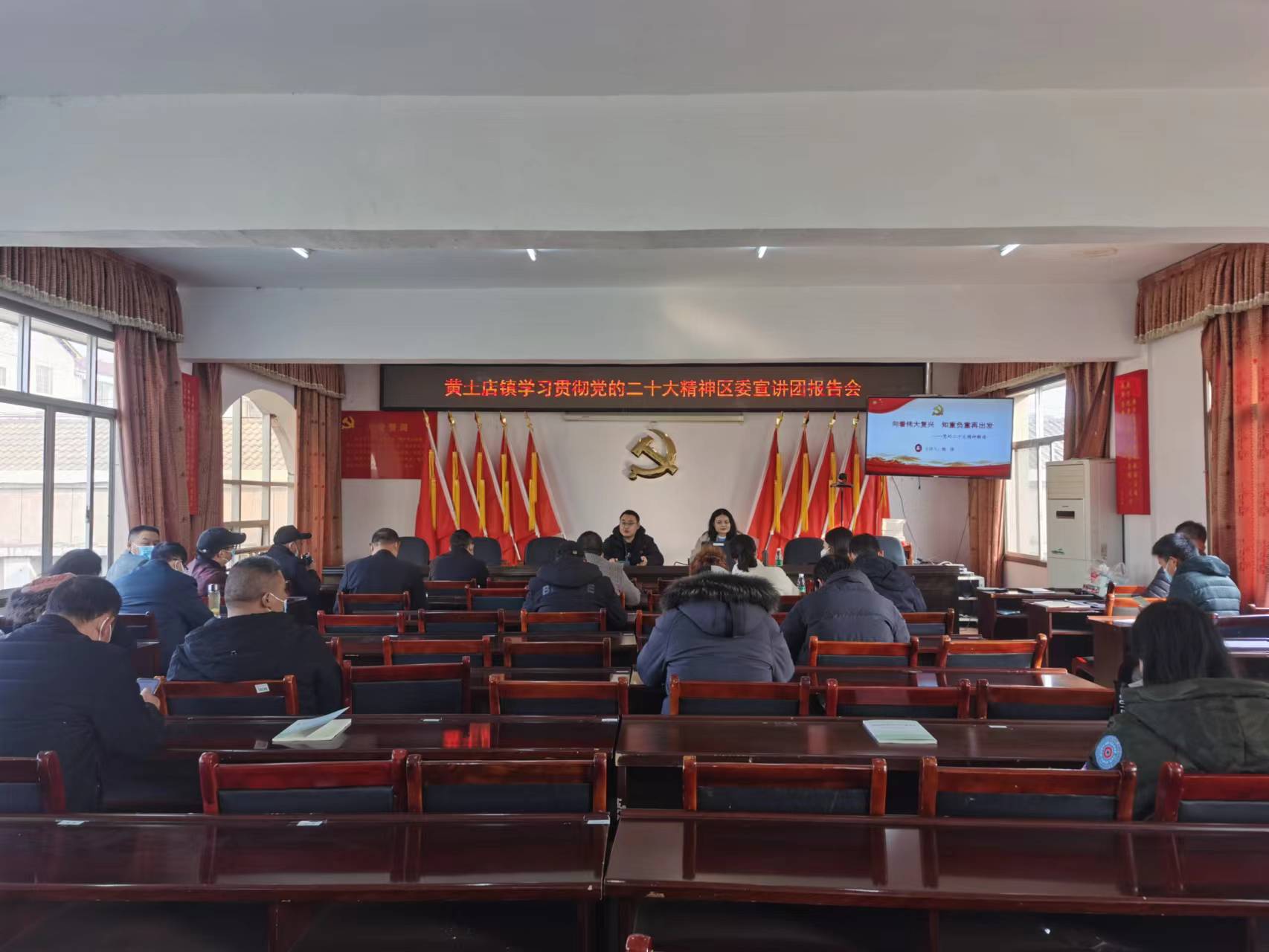 黄土店镇：召开学习贯彻党的二十大精神报告会