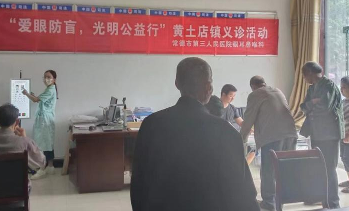 黄土店镇：开展“爱眼防盲，光明公益行”义诊活动