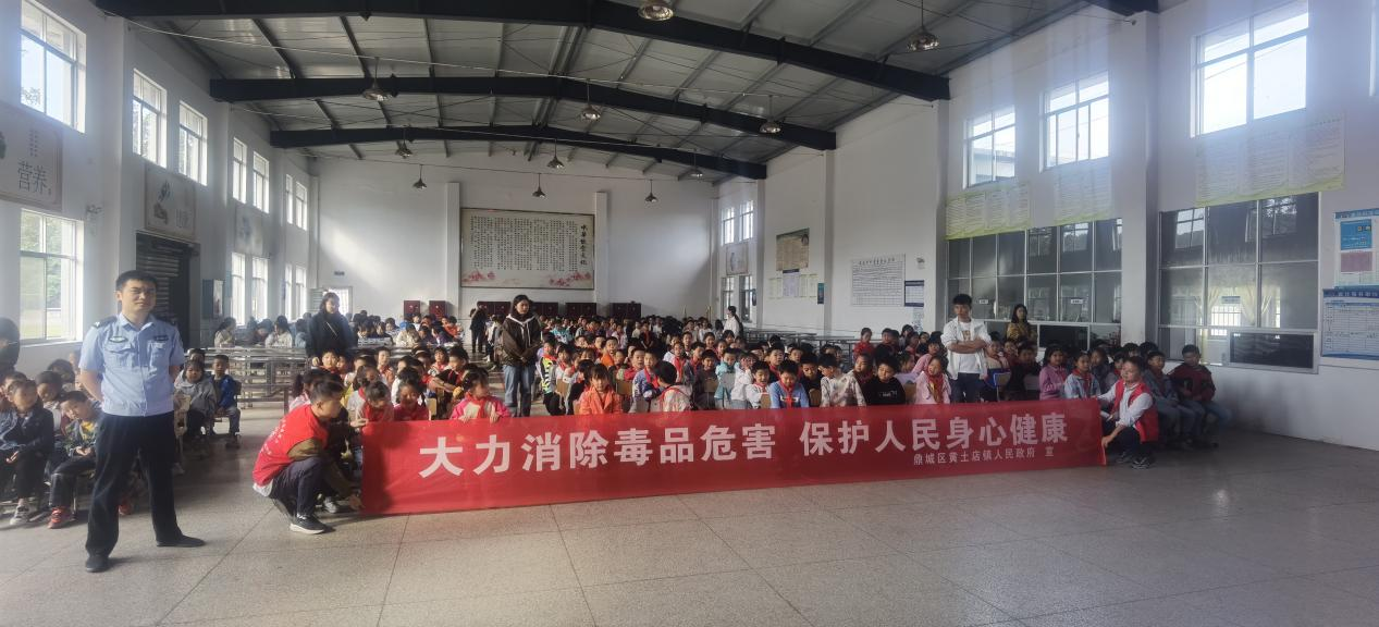 黄土店镇：防范“依托咪酯”，守护青春家园