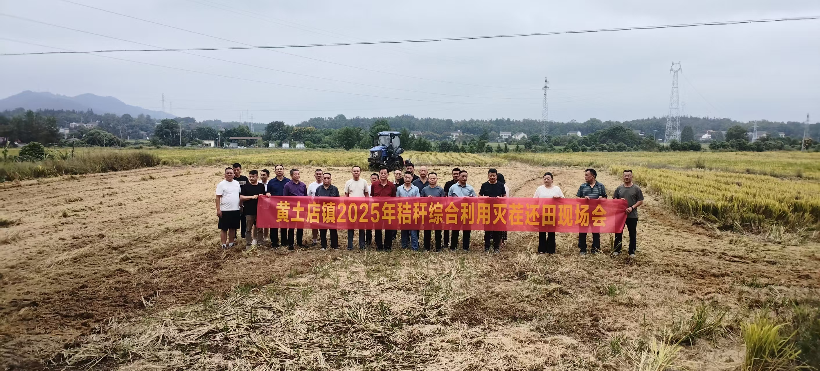 黄土店镇：召开秸秆综合利用灭茬还田现场会
