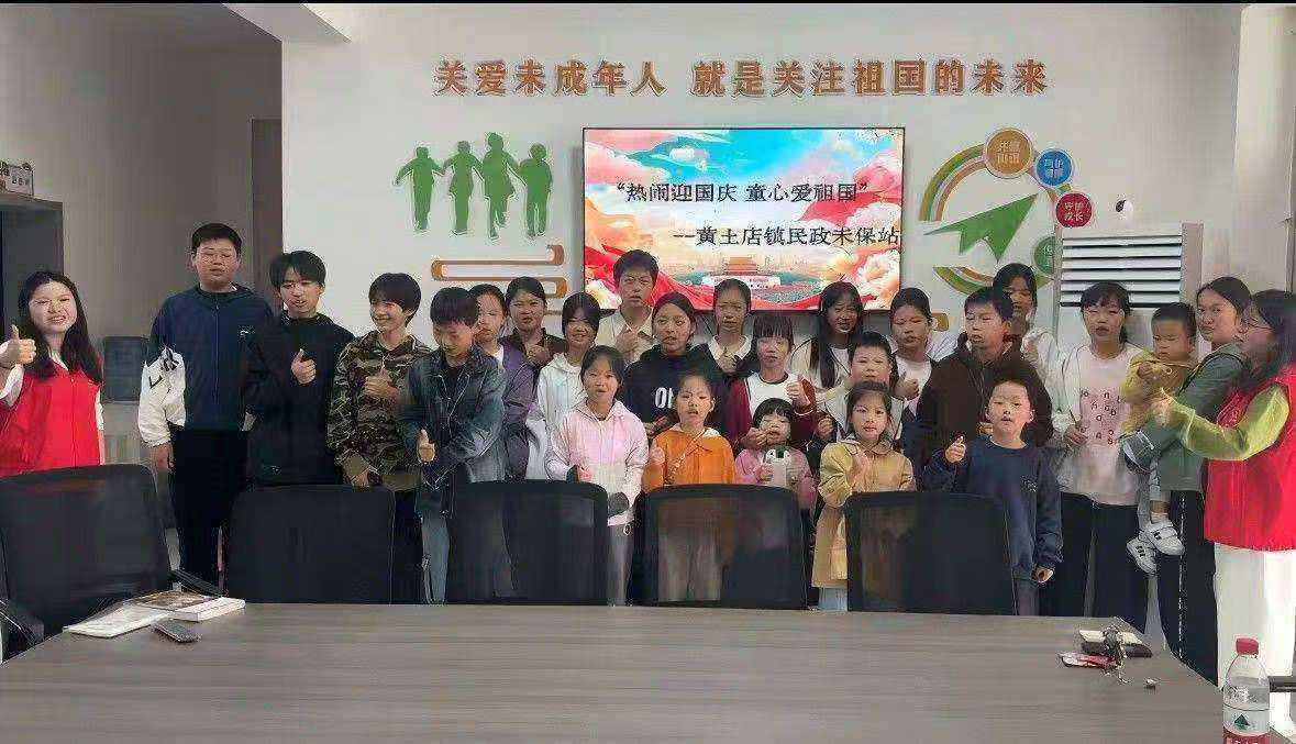 黄土店镇：开展未成年人主题趣味教育活动