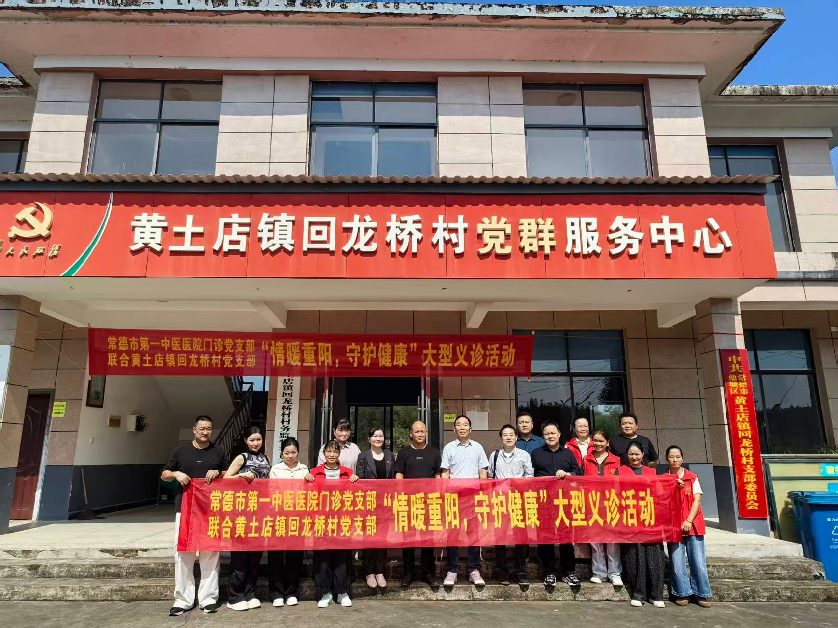 黄土店镇：情暖重阳守护健康 义诊服务进乡村