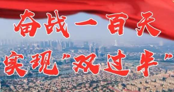 全力冲刺“双过半”目标，石鼓区委常委会上做了专题研究