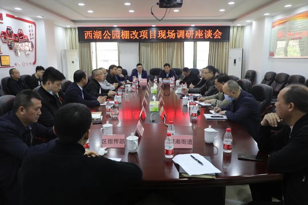 石鼓区：积极主动对接，最大程度实现西湖公园 棚改项目的共赢