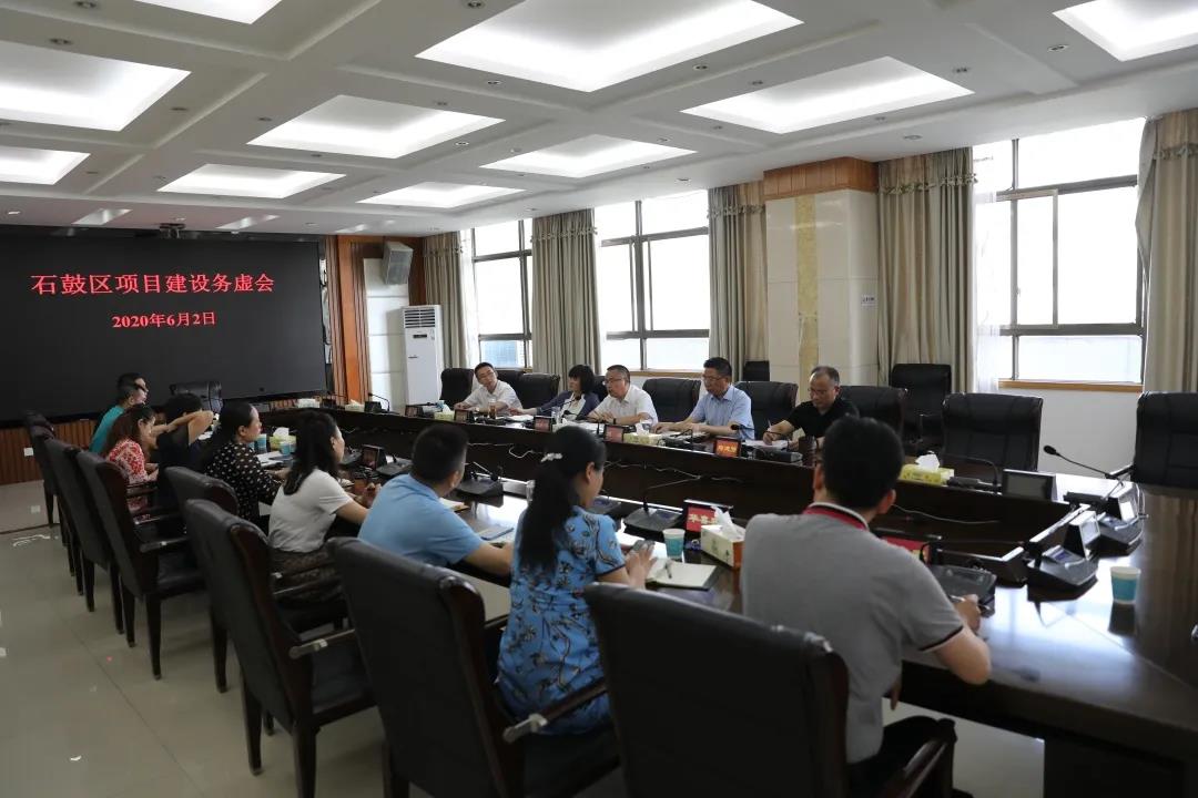 石鼓区：直奔主题说干货，项目建设务虚会刮起“头脑风暴”