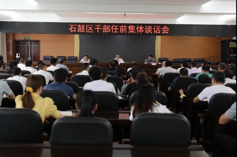 颜和平对新提拔干部进行集体“上岗培训”