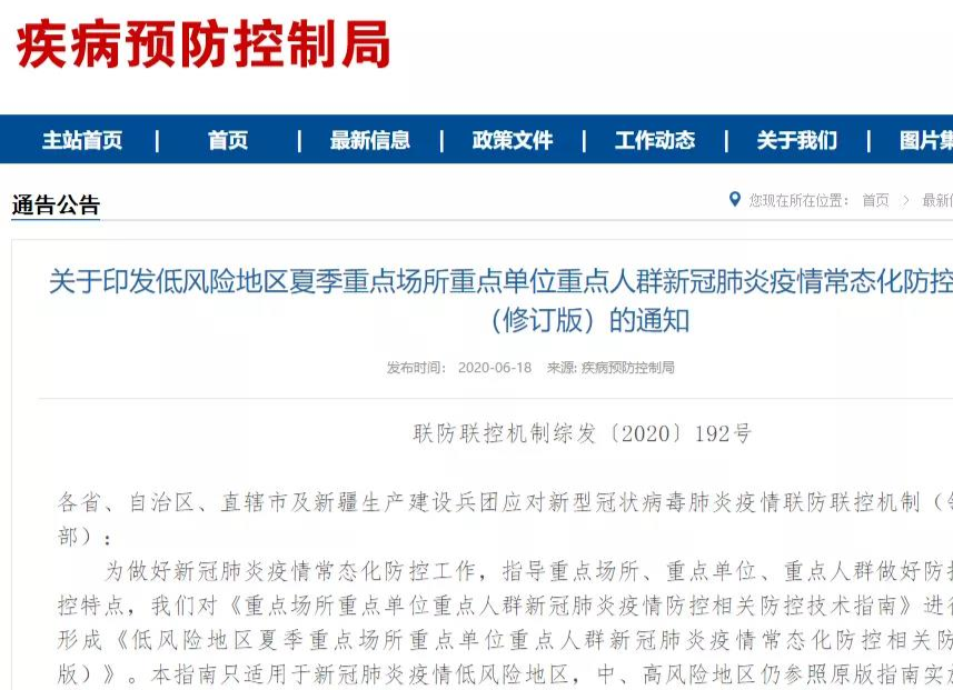 收藏！国家卫健委发布夏季《防护指南》，与你有关！