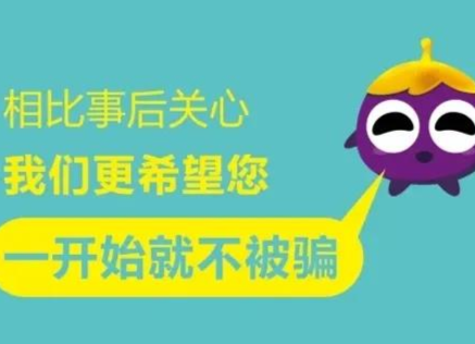 @石鼓人 远离非法集资，珍惜一生血汗，守住钱袋子！