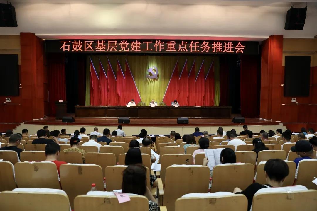 重要！关于全区基层党建工作，这个会议提出新要求