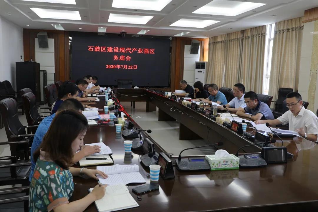 以“虚”促实石鼓区建设现代产业强区务虚会议讲“干货”出“实招”