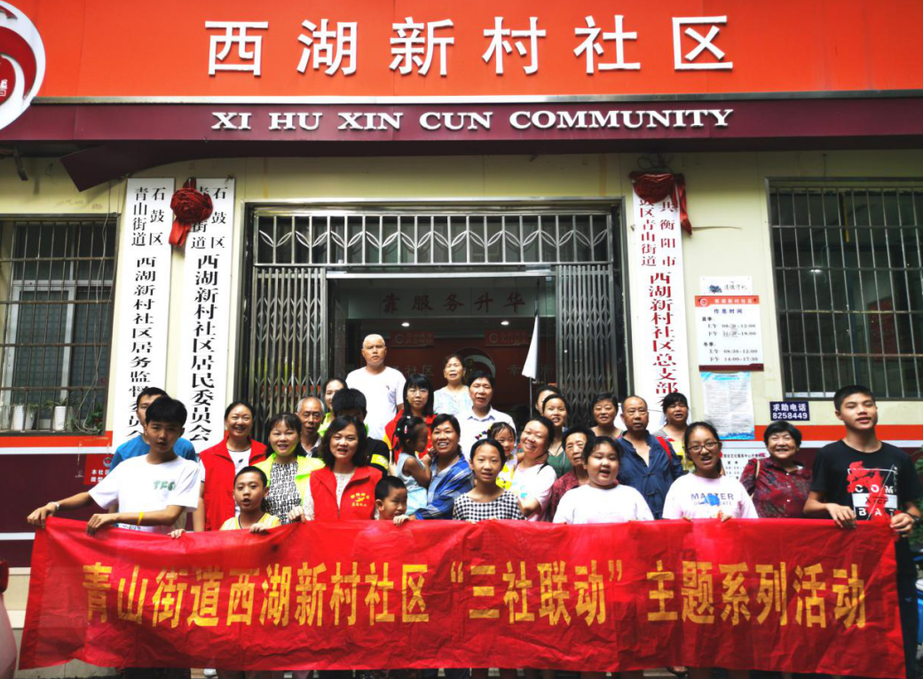 青山街道：西湖新村社区开展暑假青少年儿童自护安全宣讲活动