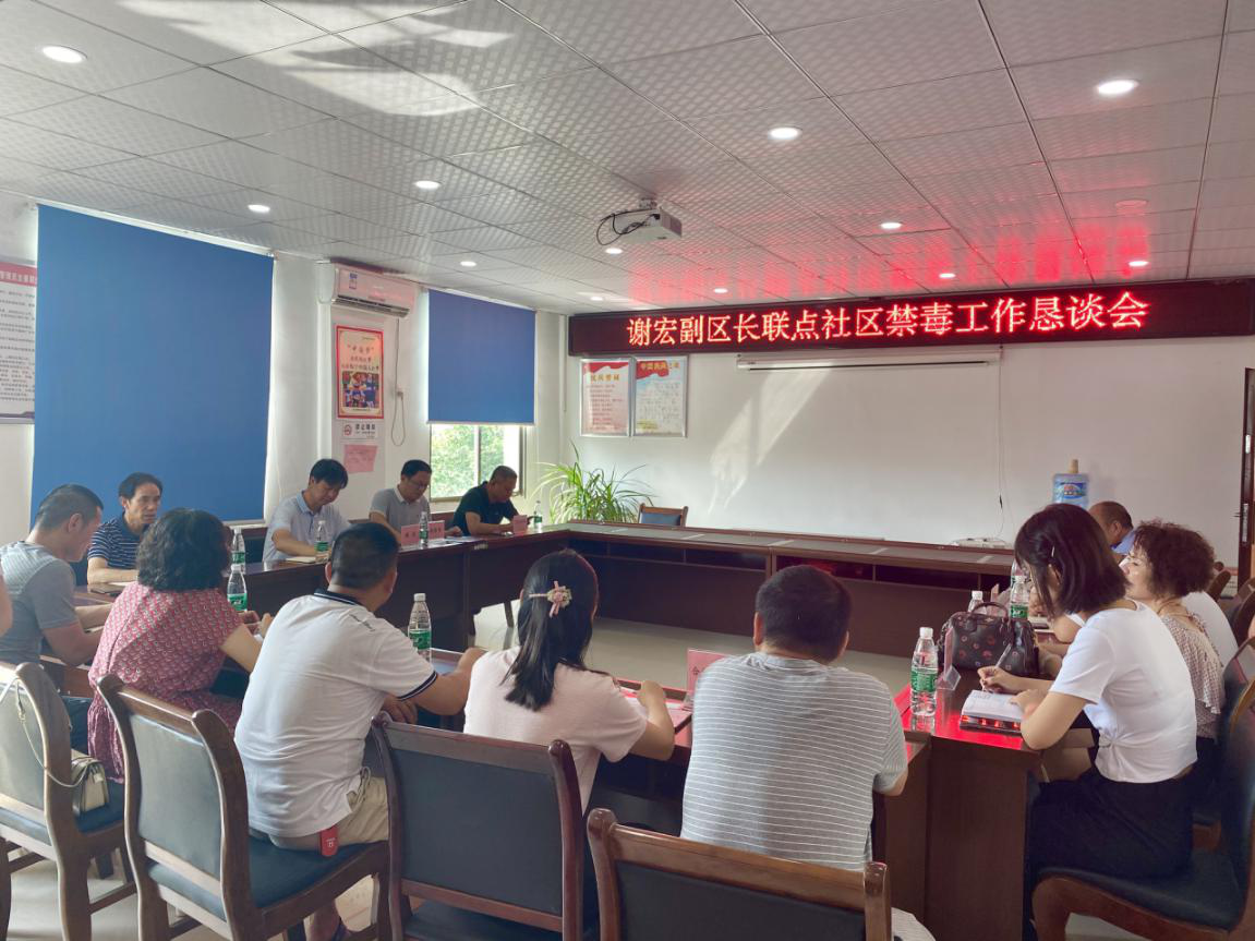 谢宏调研合江套社区，为禁毒工作“支招”