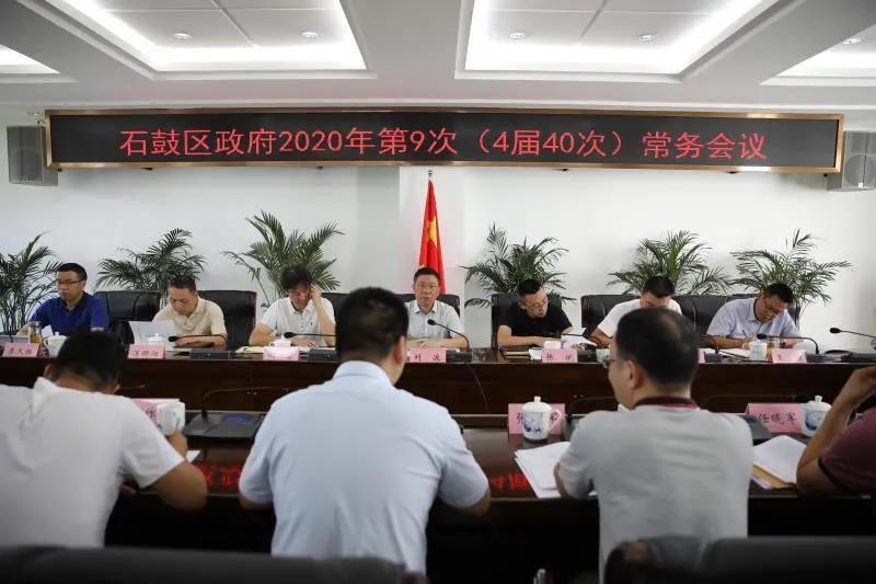 刘浪主持召开区政府常务会议，研究了这些事项