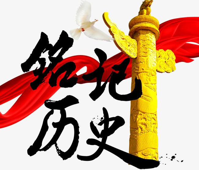 那年，今日