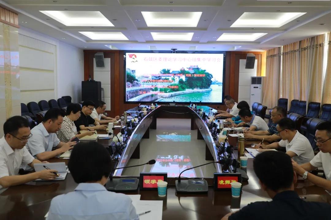 石鼓区委理论学习中心组开展专题集中学习