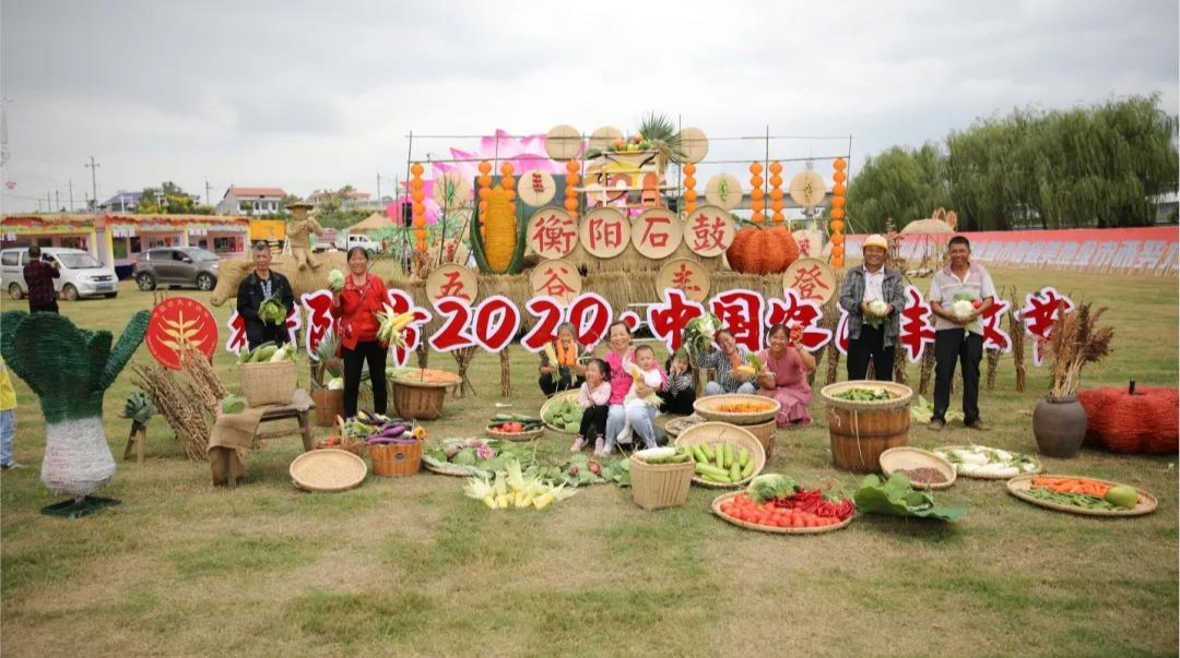 “雁”遇丰收年，石鼓好“丰”景：衡阳市2020·中国农民丰收节活动开幕