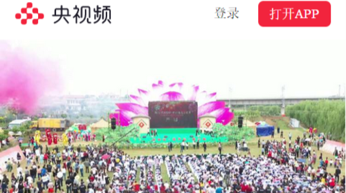 央视频||衡阳市2020中国农民丰收节系列活动在石鼓区开幕