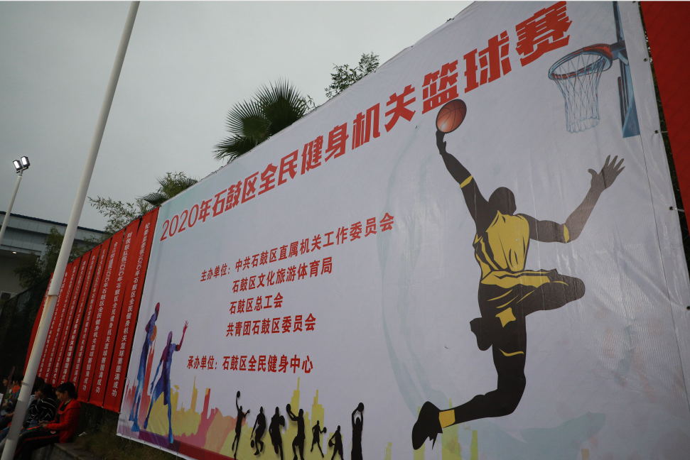 精彩“篮”不住！石鼓区全民健身机关篮球赛热血开赛