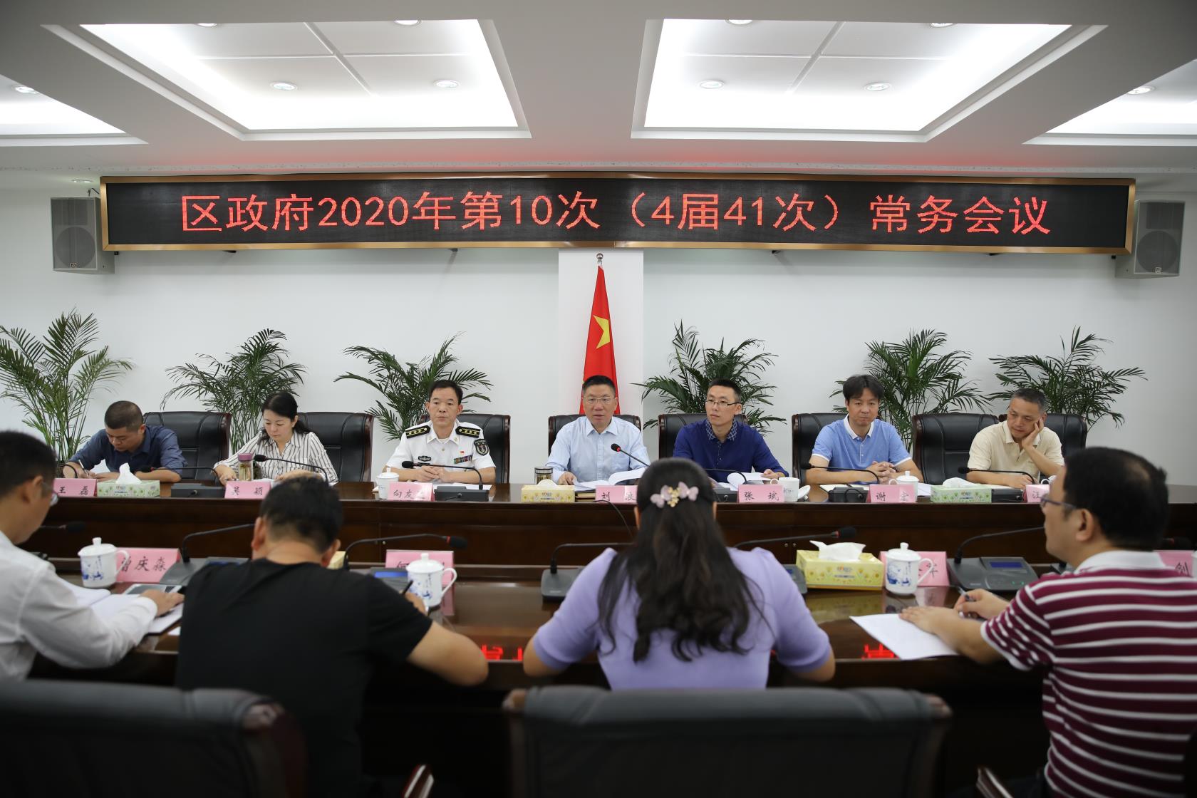 刘浪主持召开区政府常务会议，学习习近平总书记在湖南考察时重要讲话精神