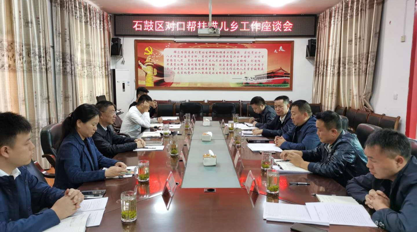 共绘绿水青山就是金山银山美丽画卷，刘浪赴花垣县猫儿乡开展对口帮扶工作