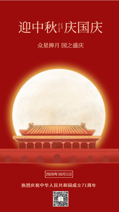 网络中国节·中秋