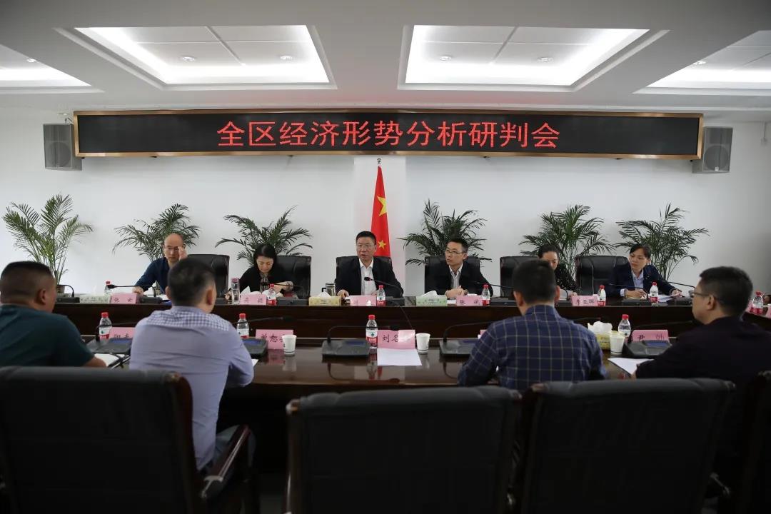 石鼓区召开经济形势分析研判会