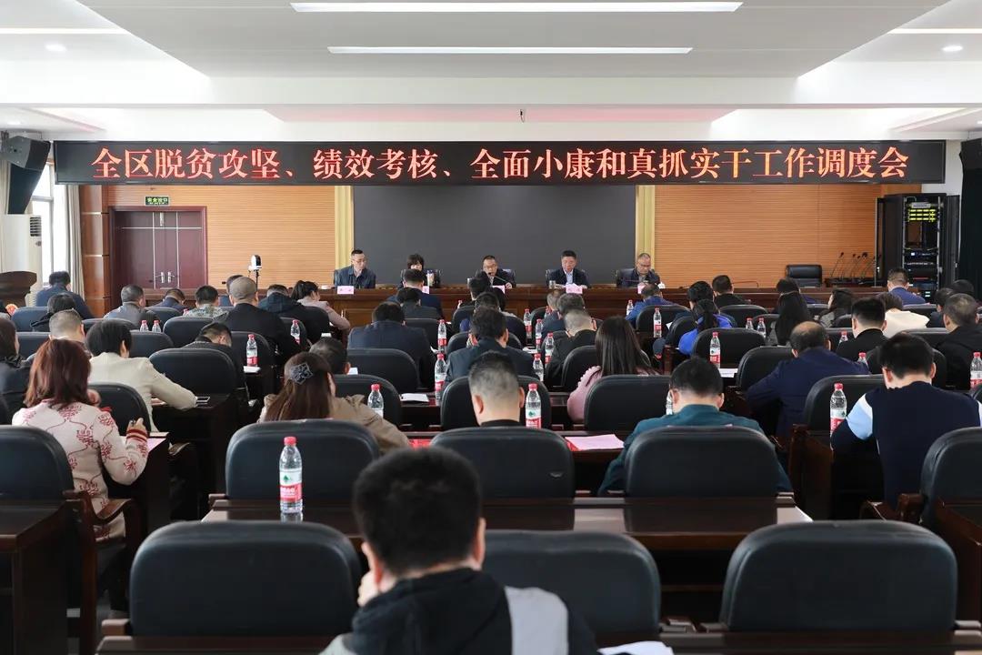 冲刺！这四项工作很重要，石鼓区召开调度会全面部署