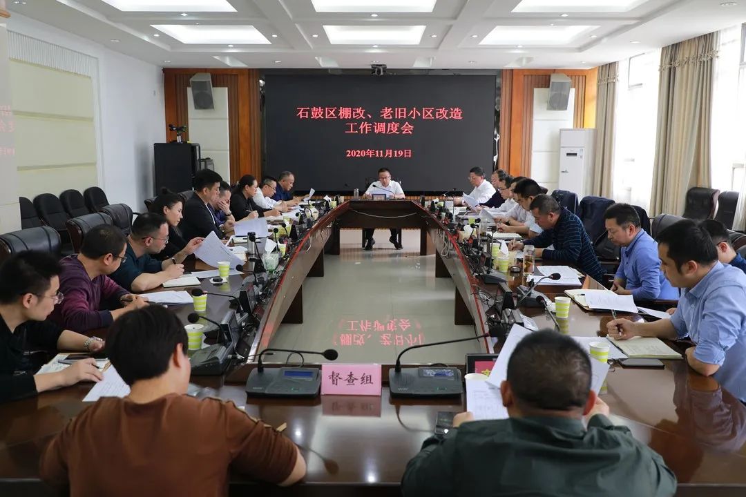 石鼓区：鼓足干劲争先进！棚改和老旧小区改造工作再发力