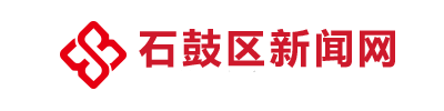 石鼓新闻网