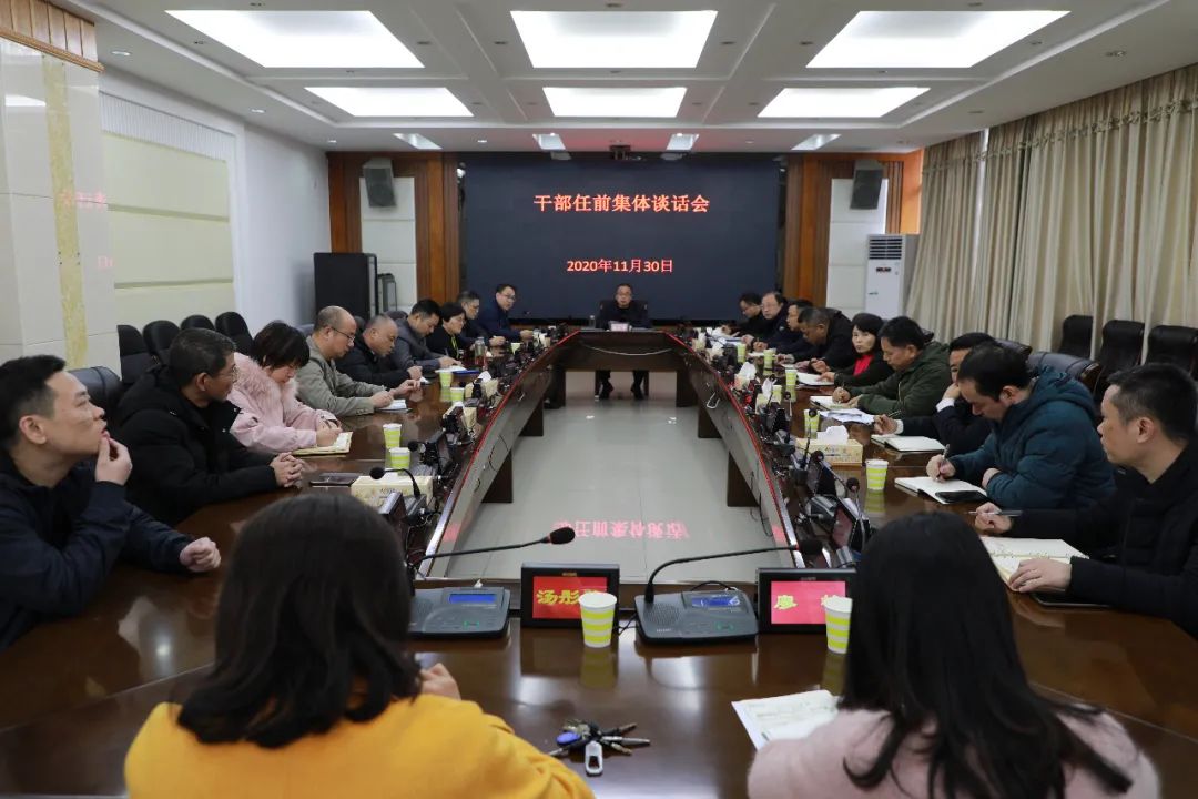 颜和平寄语新任干部：心有所畏，行有所止