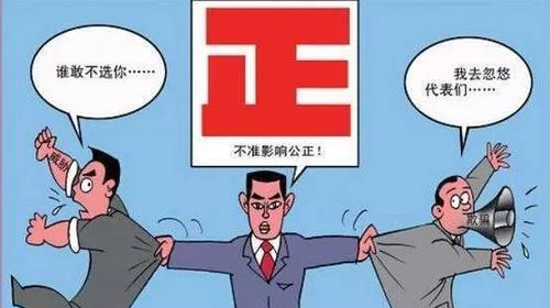 衡阳市村（社区）“两委”换届工作“十个严禁、五个一律”……
