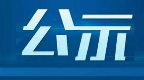 正在公示！衡阳拟命名为国家卫生城市