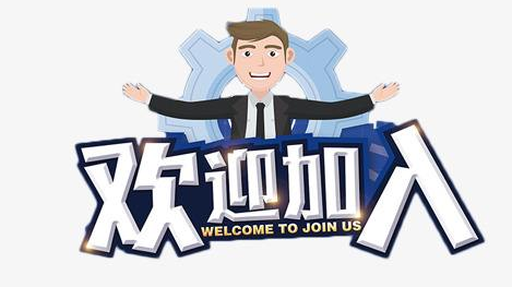 来！来！来！石鼓区招聘老师了……