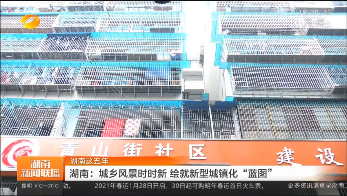 湖南卫视||城乡风景时时新，绘就新型城镇化“蓝图”