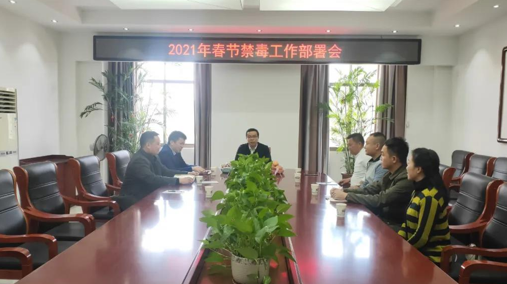 石鼓区召开第一季度禁毒重点工作会暨新进同志见面会