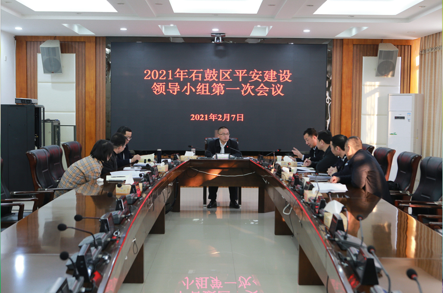 石鼓区召开区委农村工作领导小组第二次会议