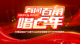 一图看懂“百团百角唱百年”