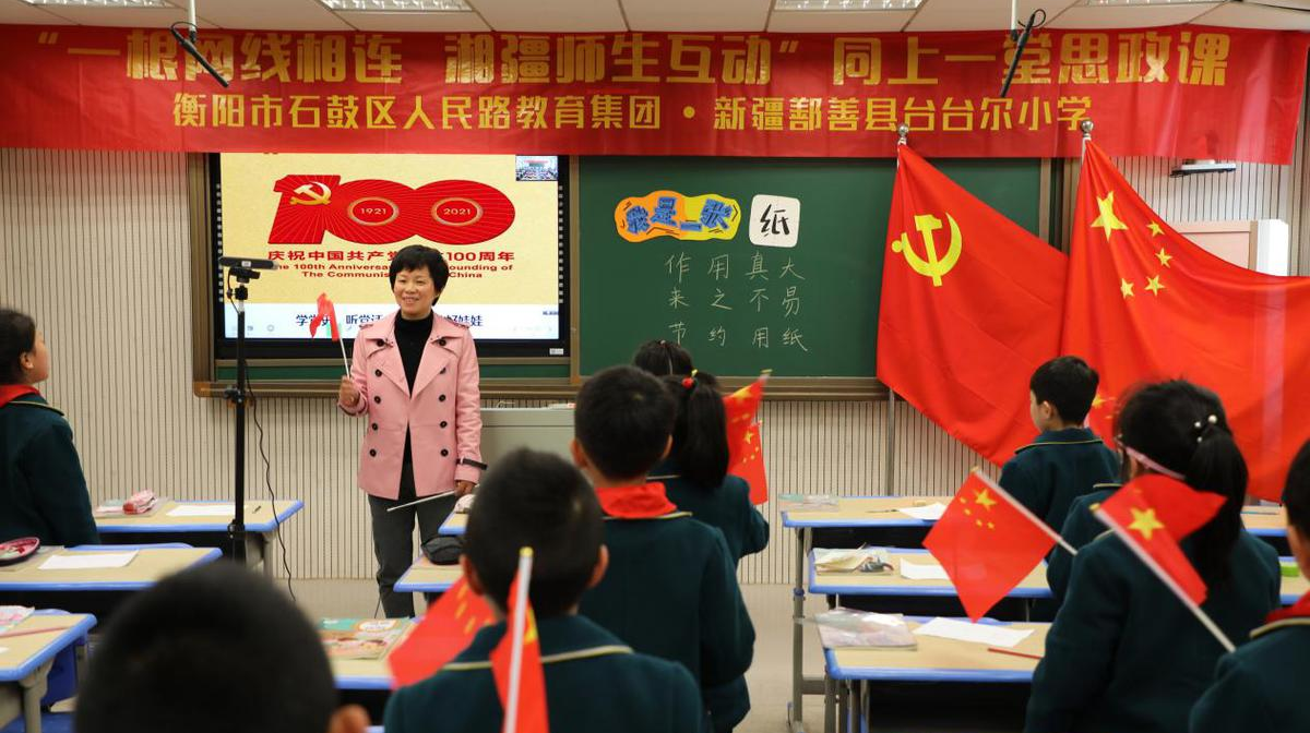 中国日报 | 衡鄯友谊“云”相连，师生同上思政课