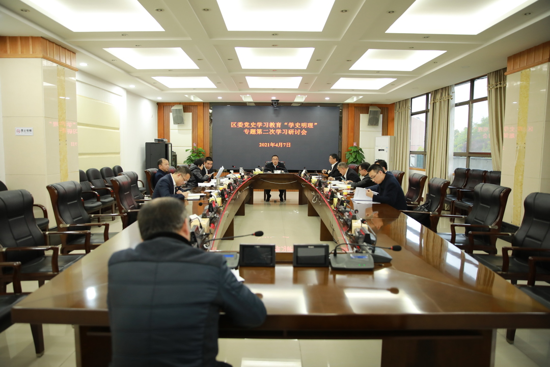 石鼓区委党史学习教育“学史明理”专题第二次学习研讨会召开