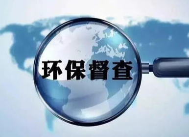 环境热评 | 将督察作为推动高质量发展的重要契机