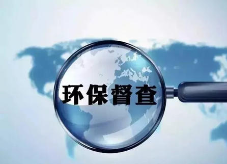 中央生态环保督察=关停企业？错！