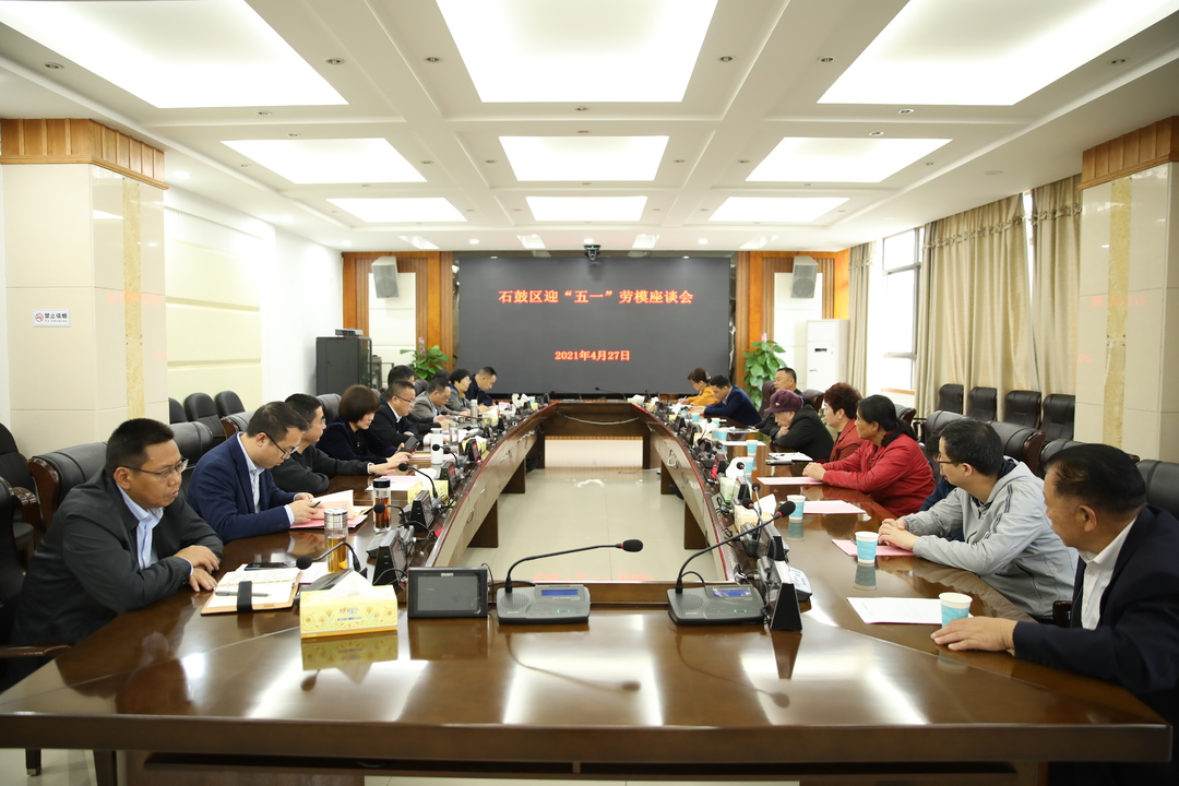 致敬劳动者！石鼓区举行迎“五一”劳模座谈会暨参观美丽乡村建设活动