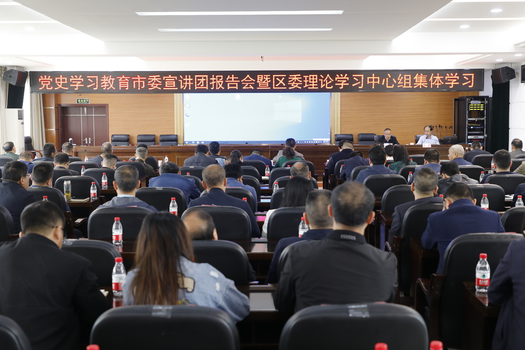石鼓区举行党史学习教育市委宣讲团报告会