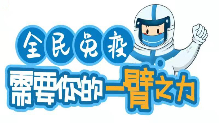 现场直击！倾盆大雨也挡不住市民接种疫苗的心