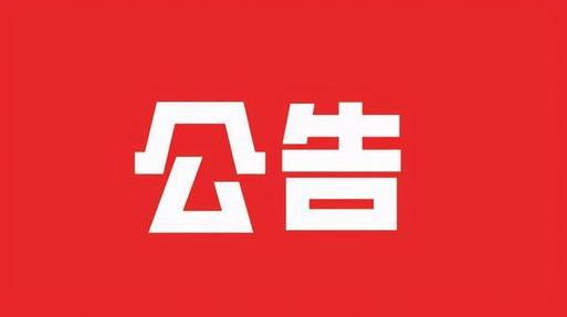 @石鼓人 5月31日起，石鼓区政务服务中心搬迁至华耀城办公