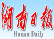 湖南日报丨衡阳市公安局石鼓分局角山派出所：民警找回走失老人