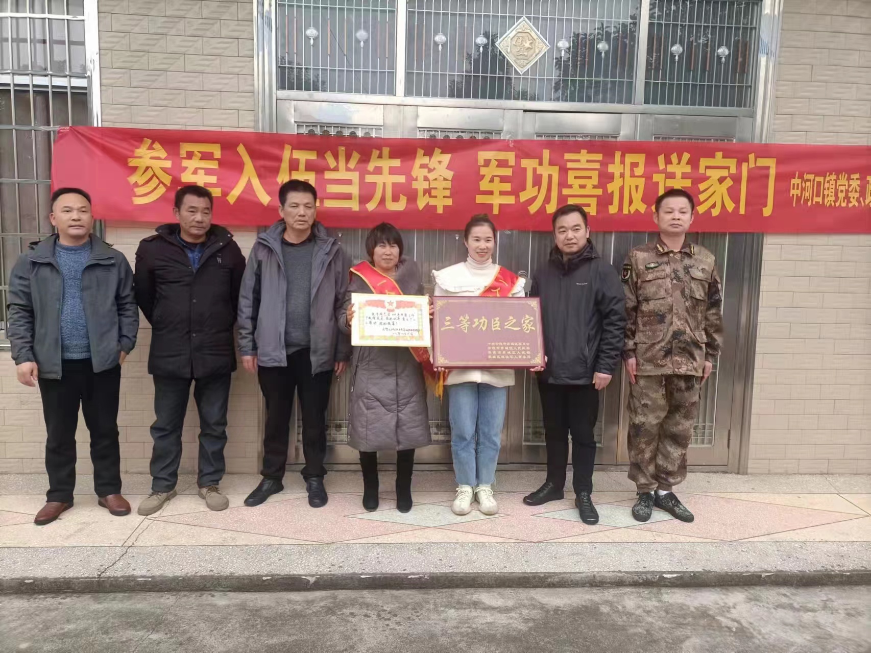 中河口镇：立功送喜报，军属享荣光