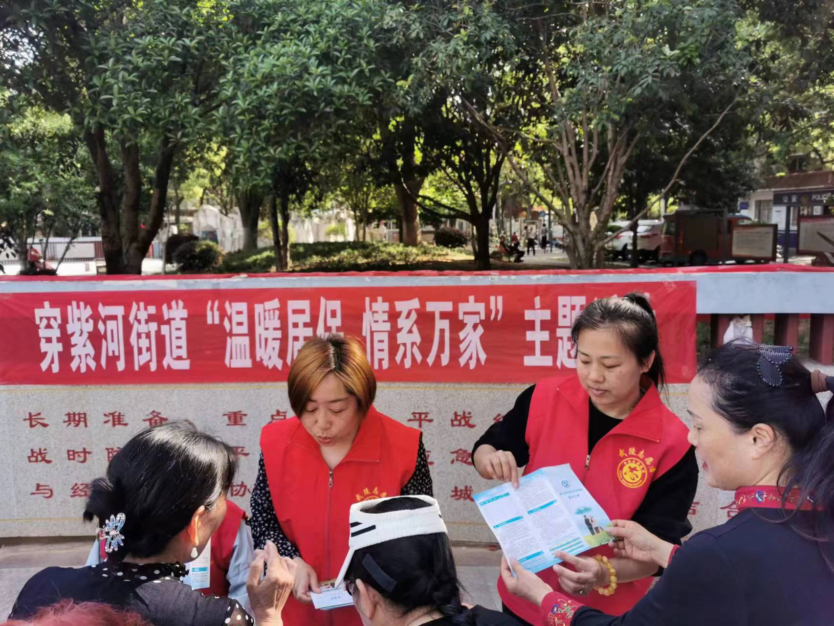 穿紫河街道开展城乡居民基本养老保险政策宣传活动