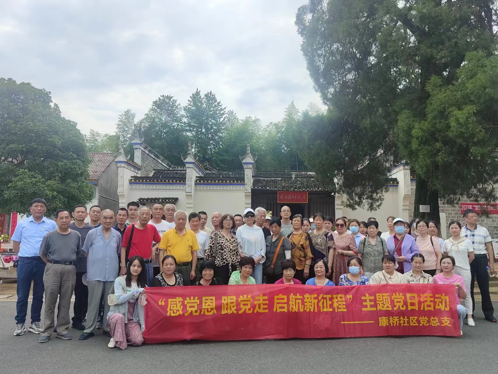 穿紫河街道康桥社区开展“迎七一”主题党日活动