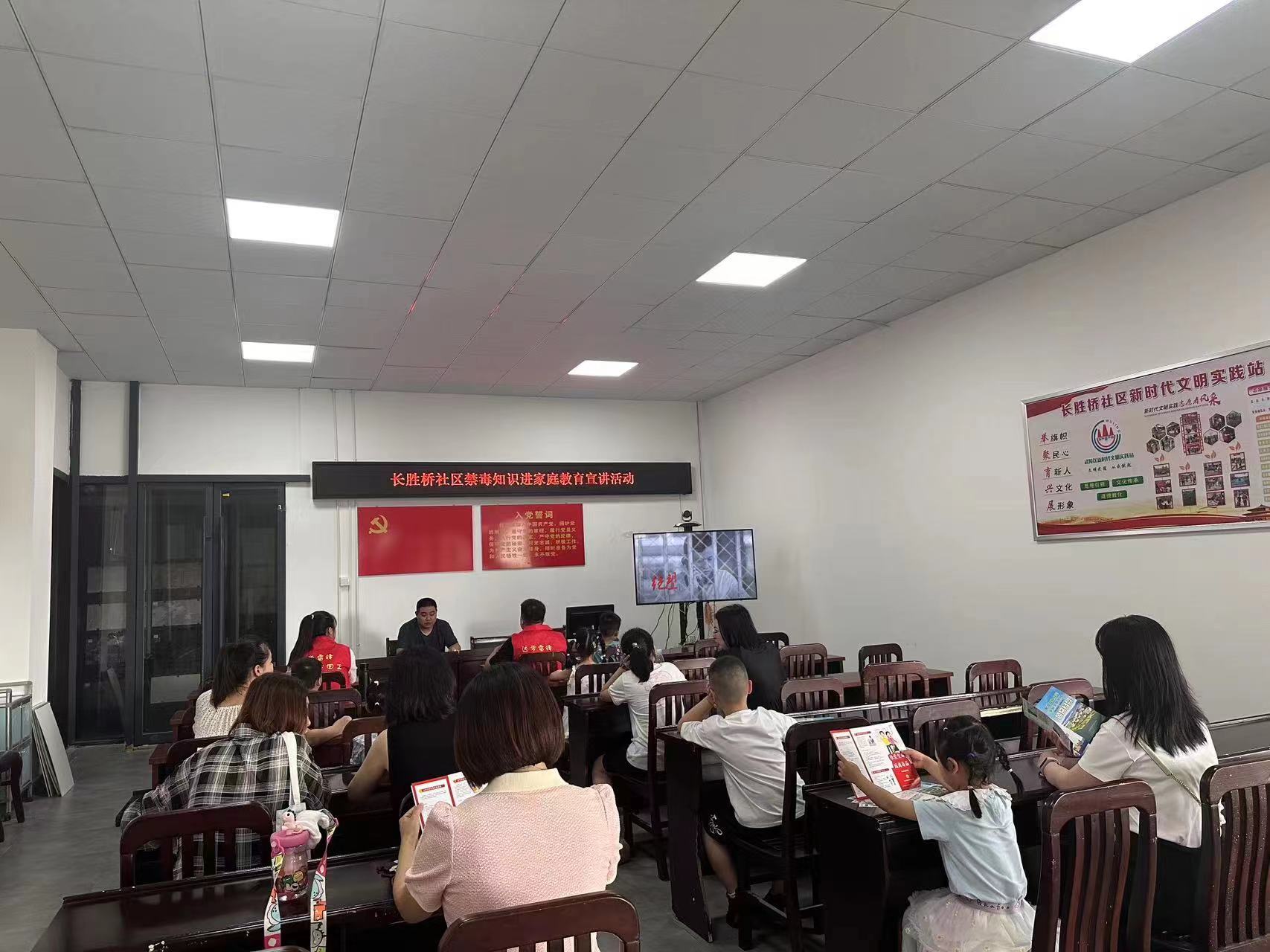 新时代文明实践耀武陵：长胜桥社区开展禁毒知识进家庭宣讲活动